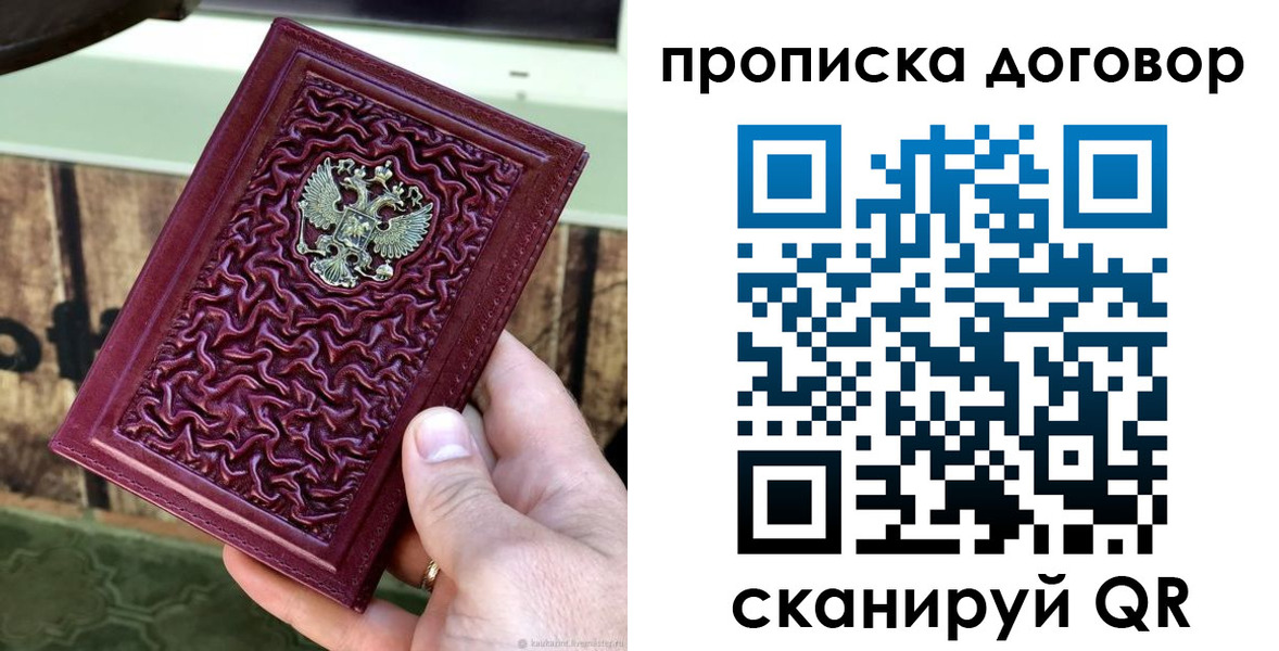 прописка в квартире в Кирово-Чепецке